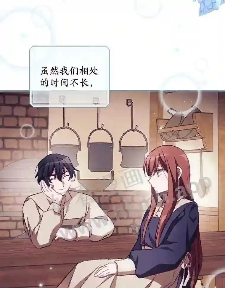 13.获救 第82页