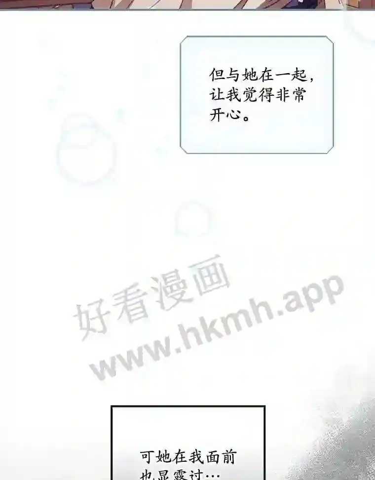 13.获救 第83页