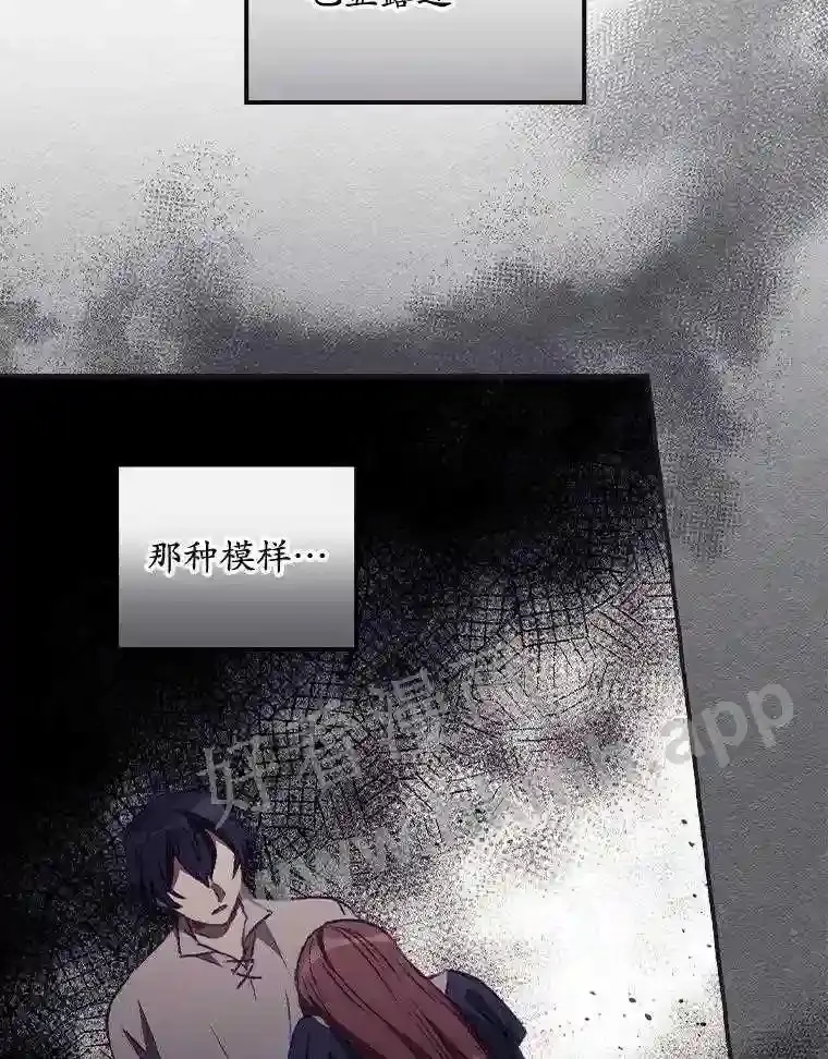 13.获救 第84页