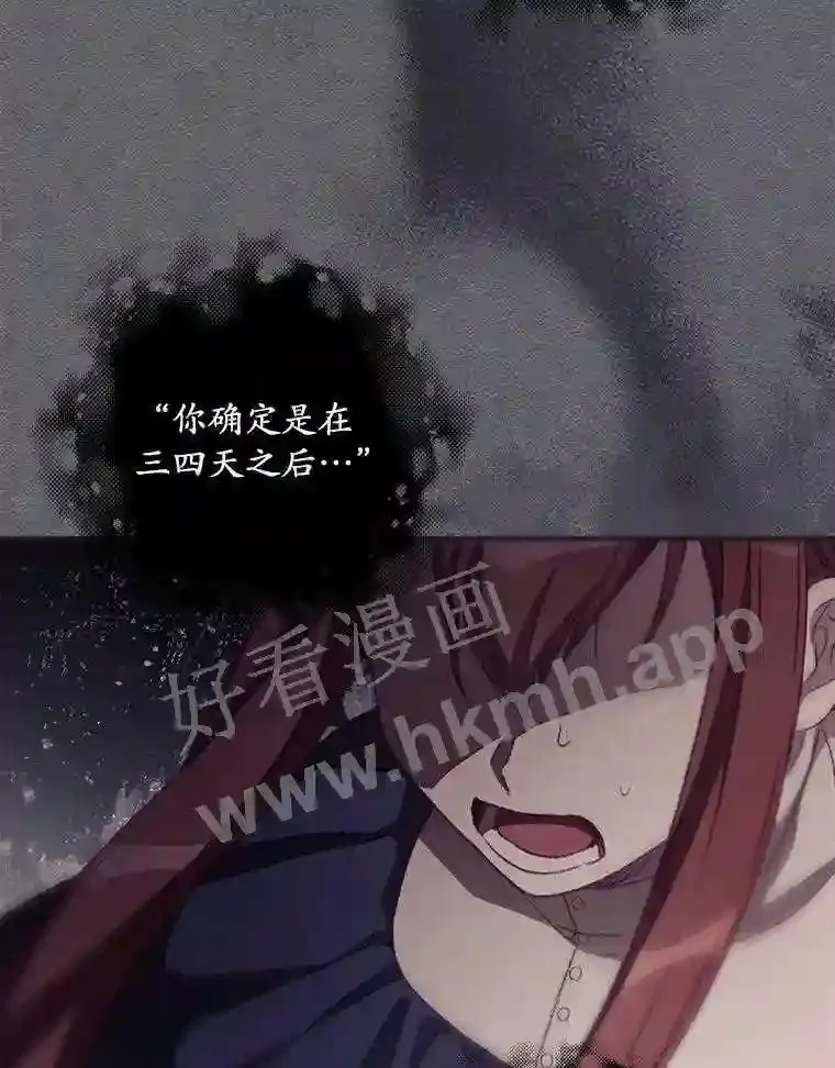 13.获救 第87页
