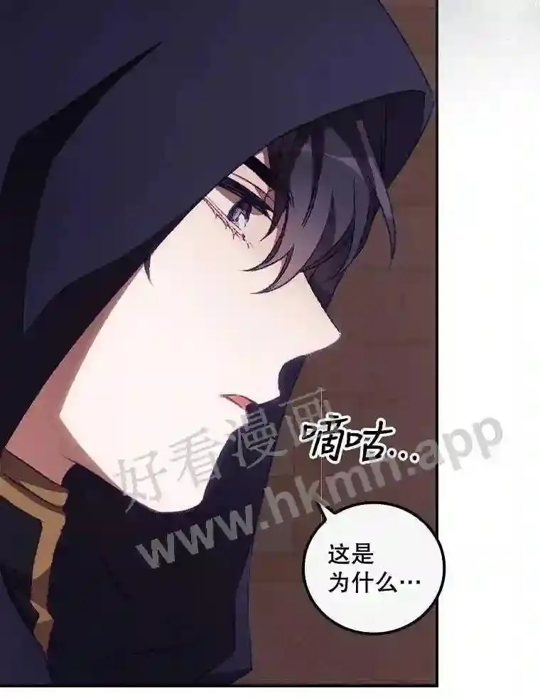 13.获救 第90页