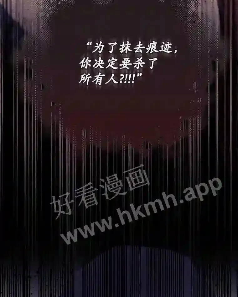 13.获救 第94页