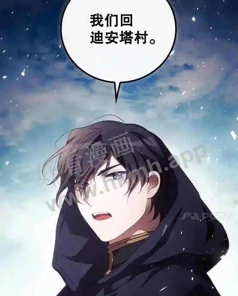 13.获救 第98页