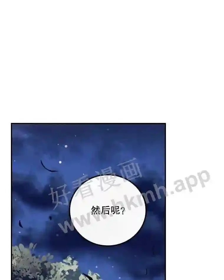 13.获救 第101页