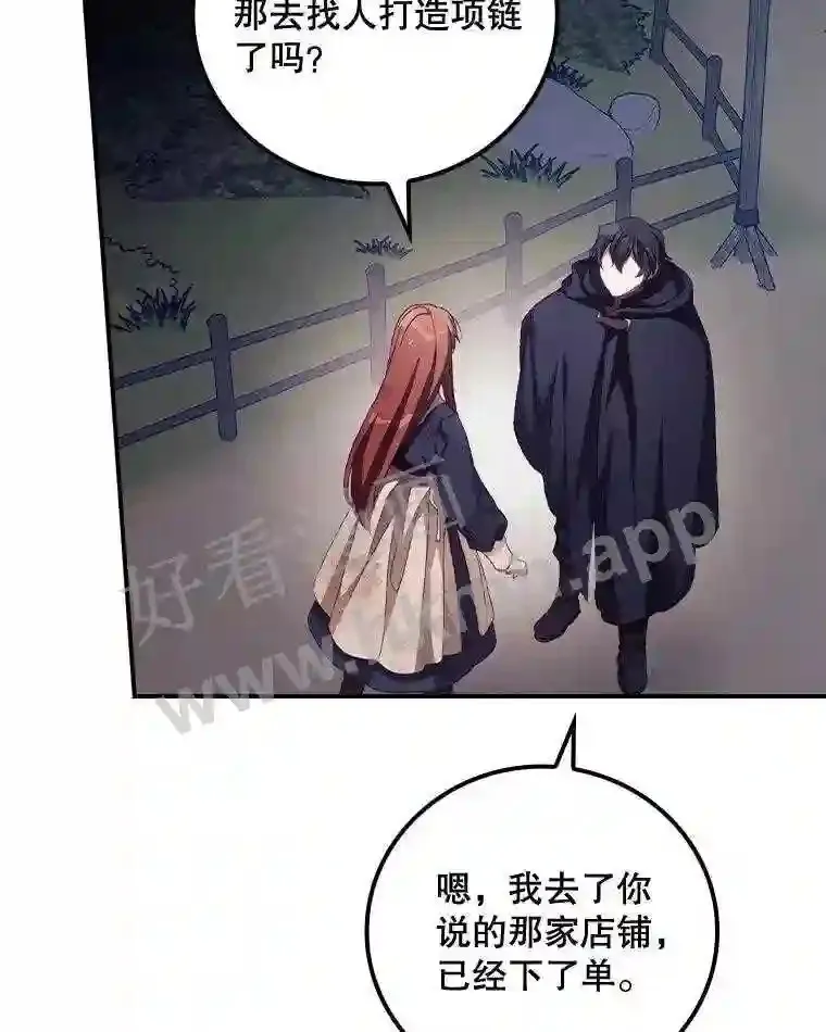 14.三皇子 第3页