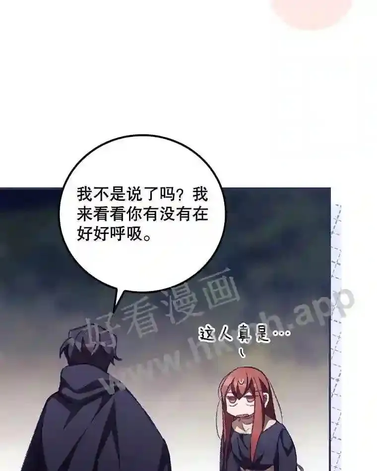 14.三皇子 第6页