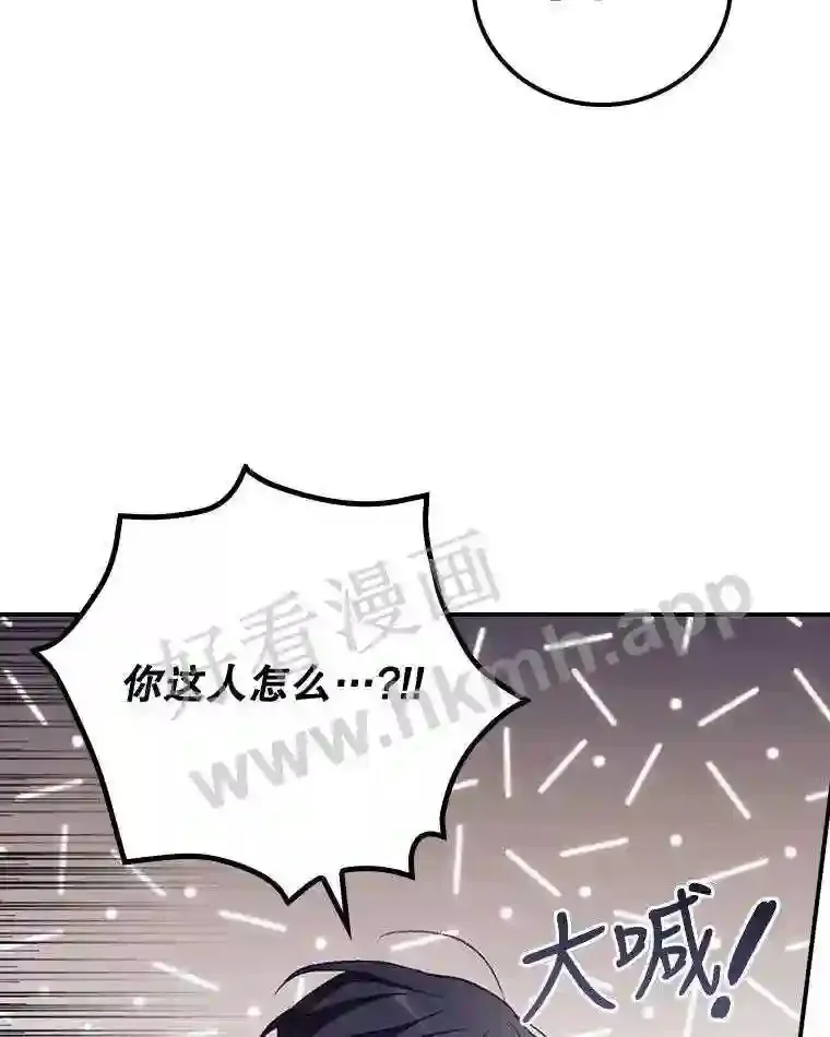 14.三皇子 第8页