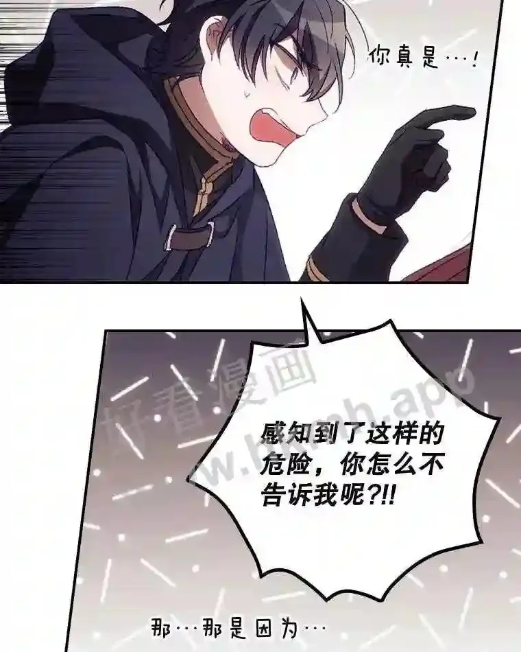 14.三皇子 第9页