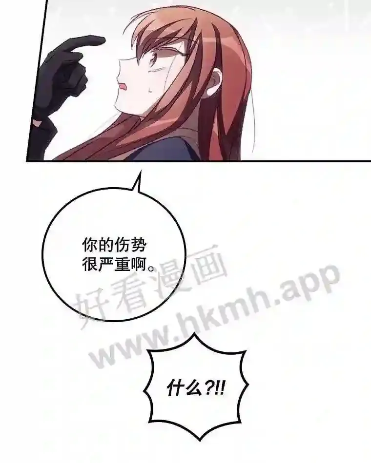 14.三皇子 第10页