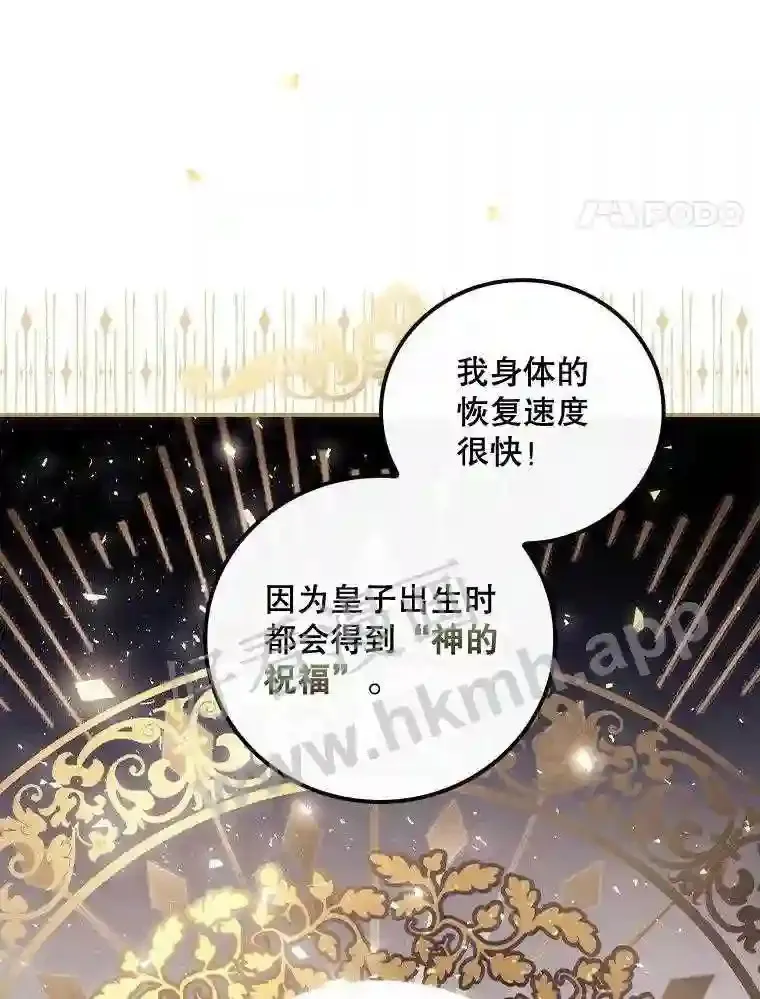 14.三皇子 第11页