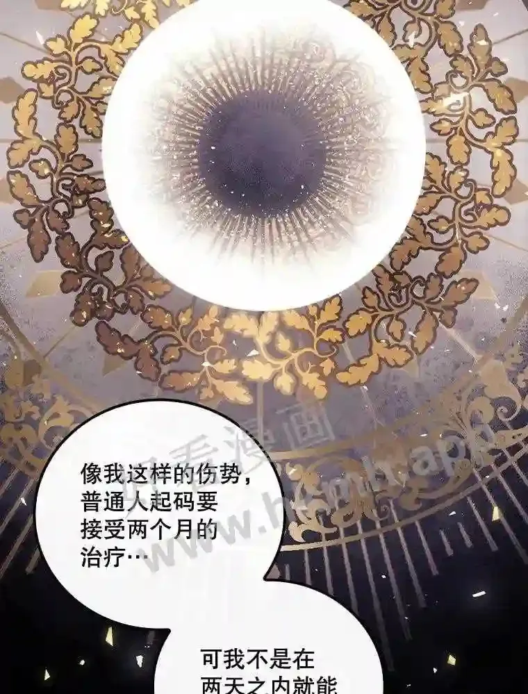 14.三皇子 第12页