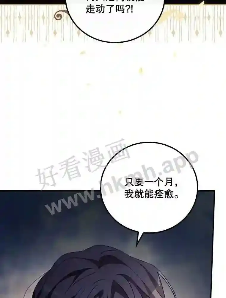 14.三皇子 第13页
