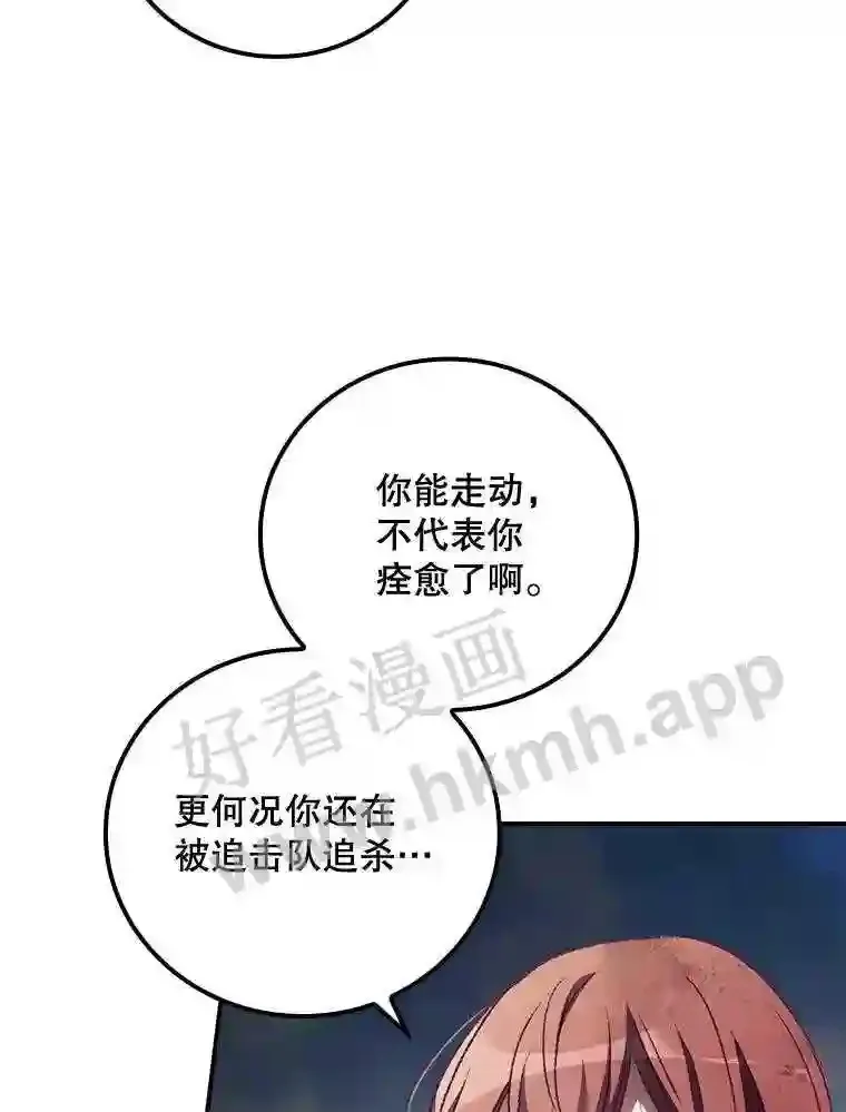 14.三皇子 第15页