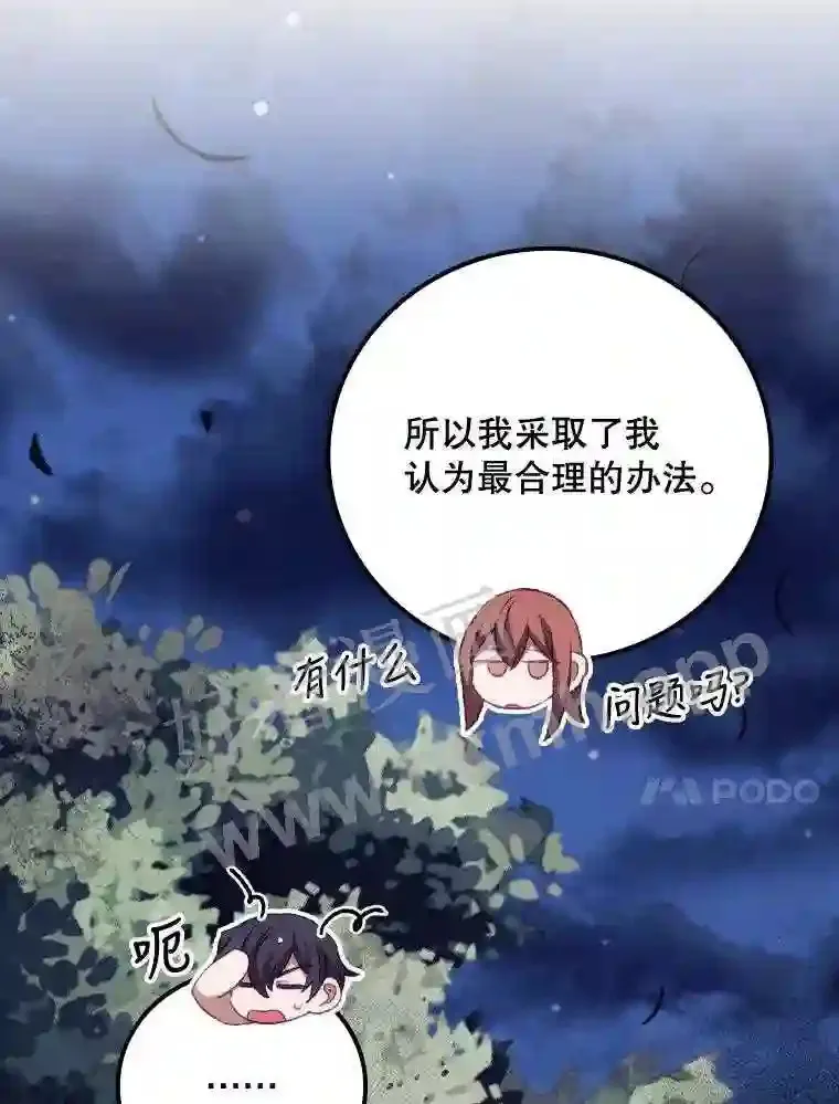 14.三皇子 第17页