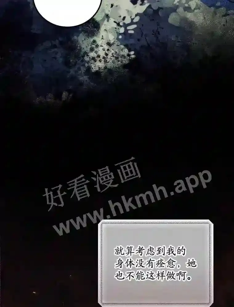 14.三皇子 第18页