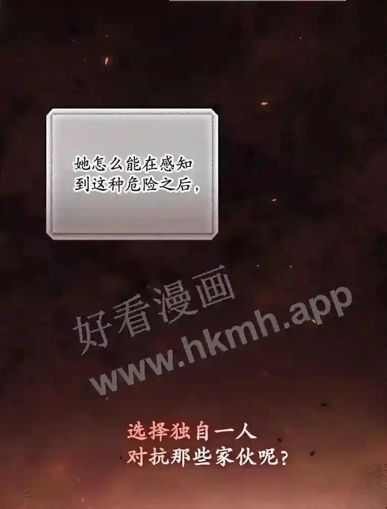 14.三皇子 第19页