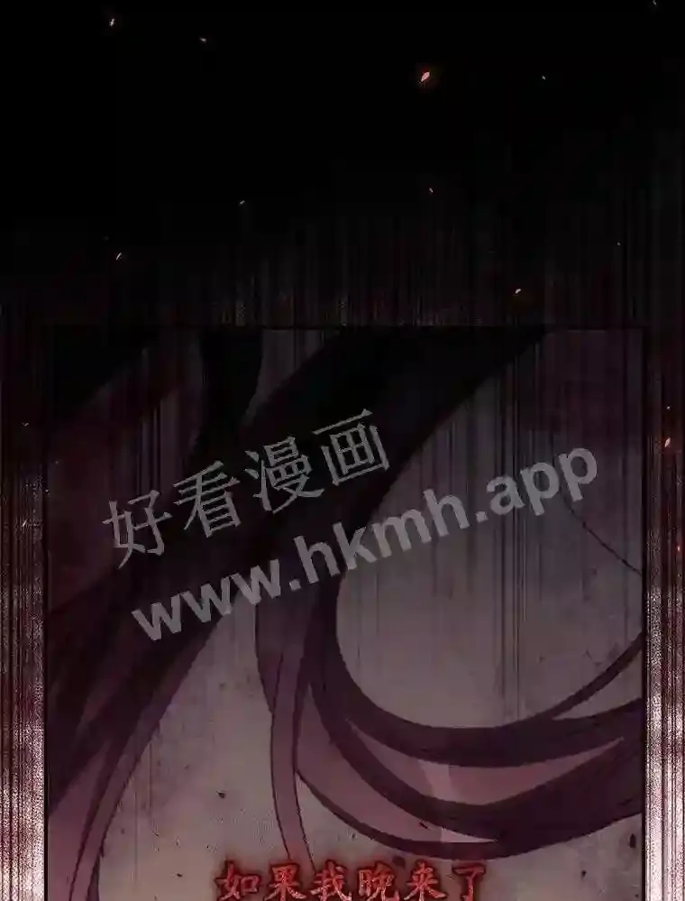 14.三皇子 第21页