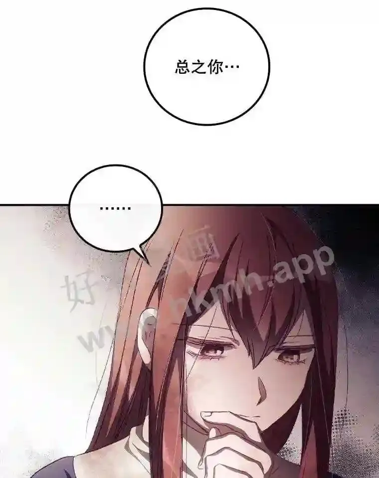 14.三皇子 第23页