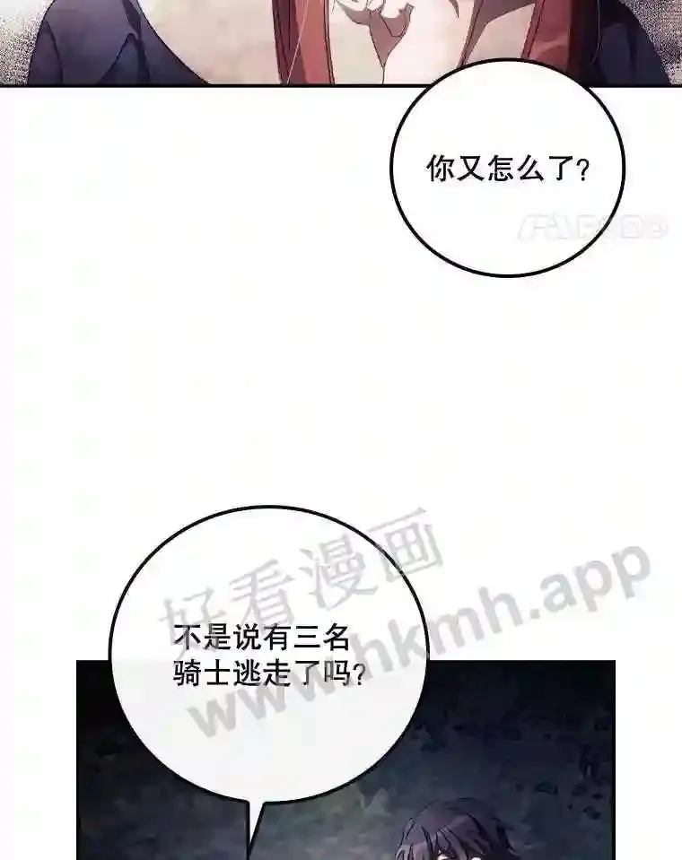 14.三皇子 第24页