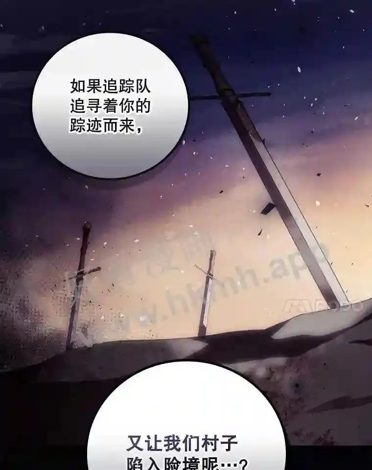 14.三皇子 第27页