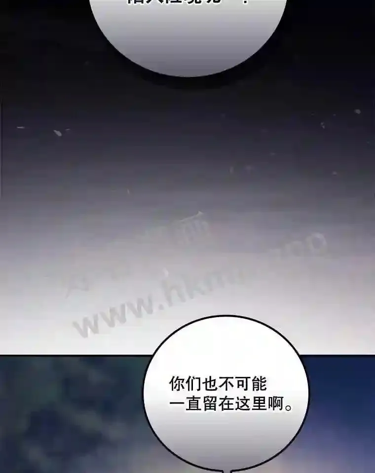 14.三皇子 第28页