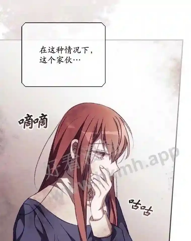 14.三皇子 第30页