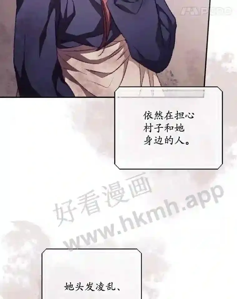 14.三皇子 第31页