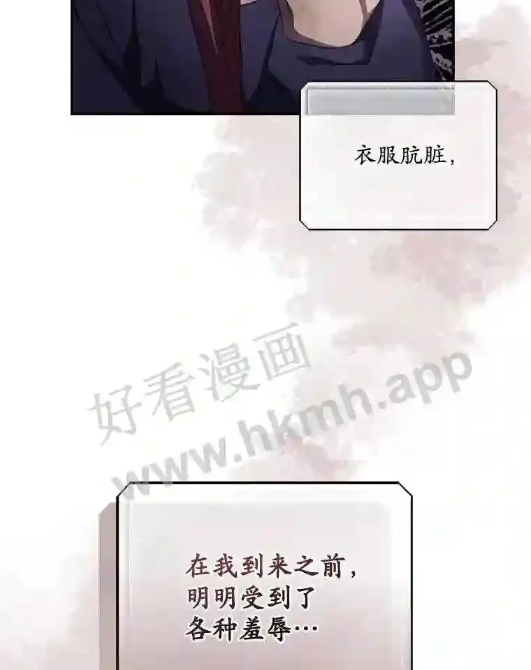 14.三皇子 第33页
