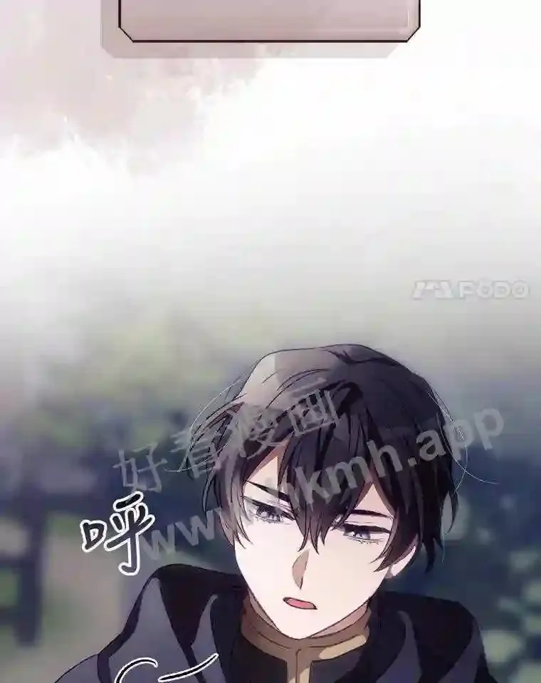 14.三皇子 第34页