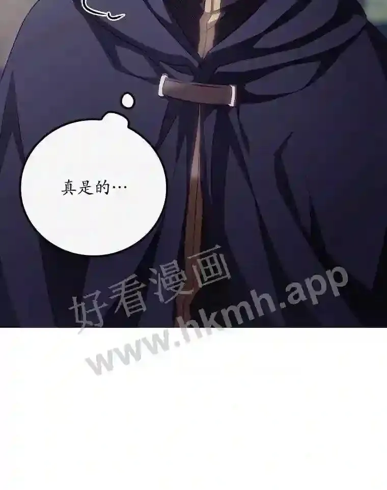 14.三皇子 第35页