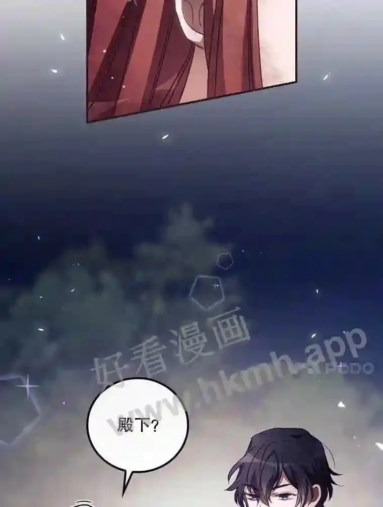 14.三皇子 第37页