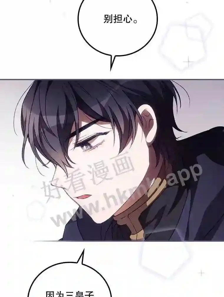 14.三皇子 第39页