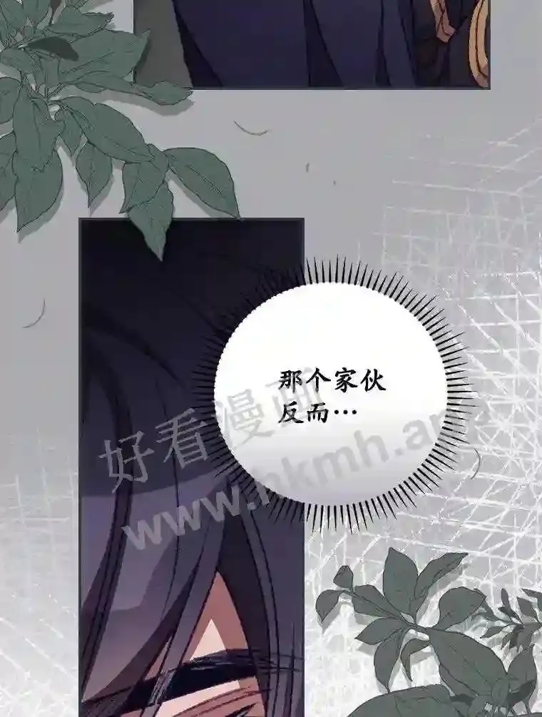 14.三皇子 第42页