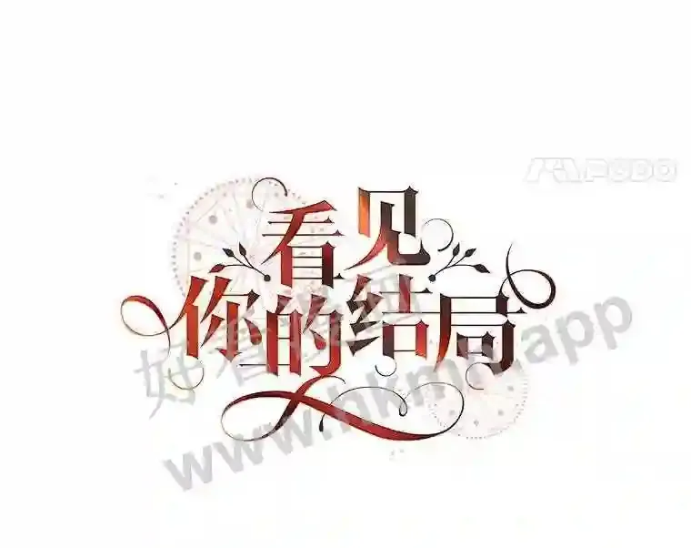 14.三皇子 第44页