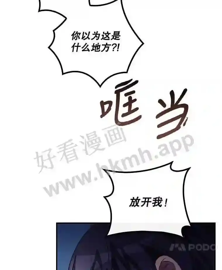 14.三皇子 第51页