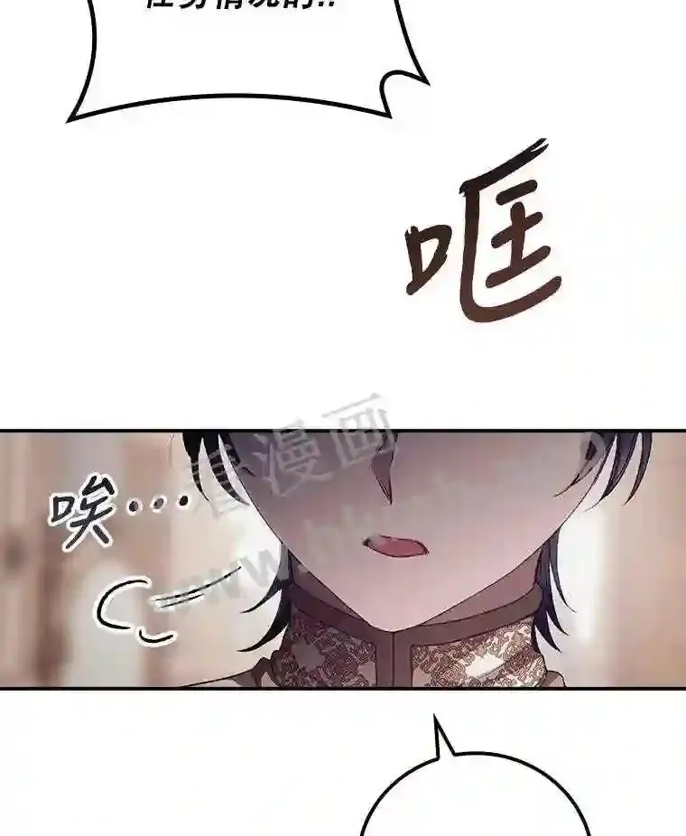 14.三皇子 第53页