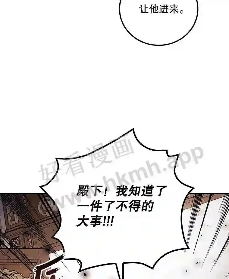 14.三皇子 第54页