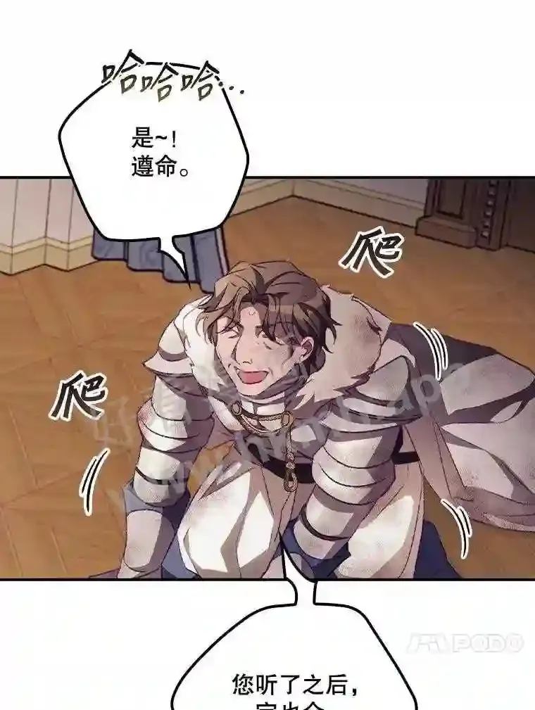 14.三皇子 第61页