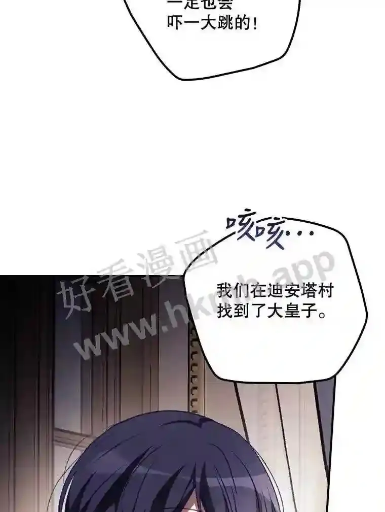 14.三皇子 第62页