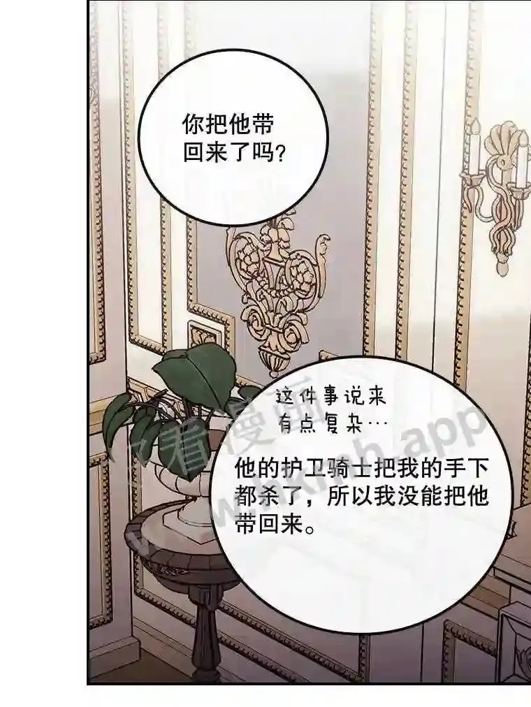 14.三皇子 第64页