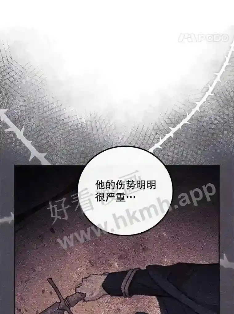 14.三皇子 第65页