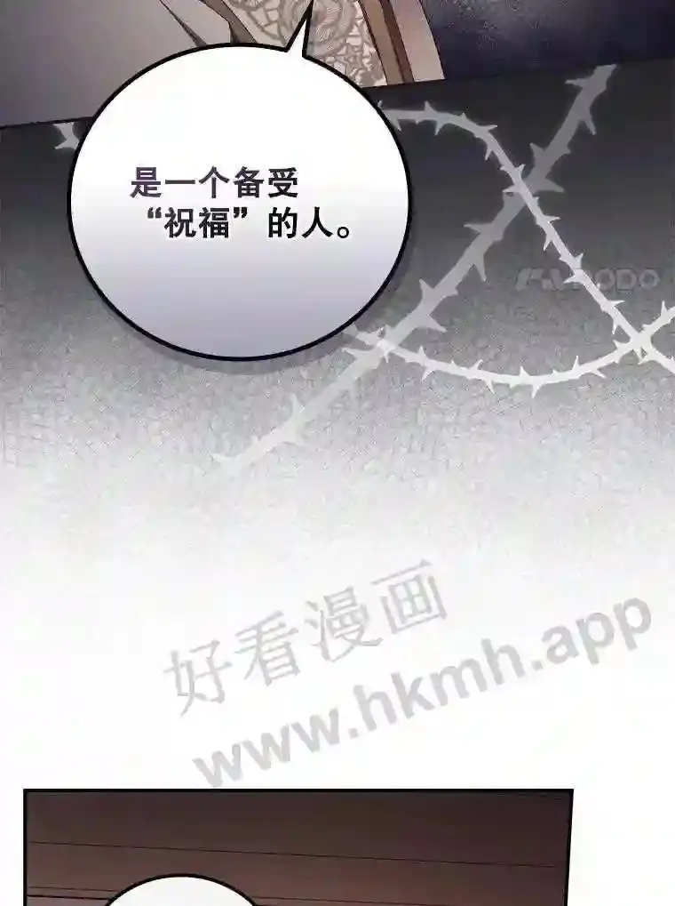 14.三皇子 第68页