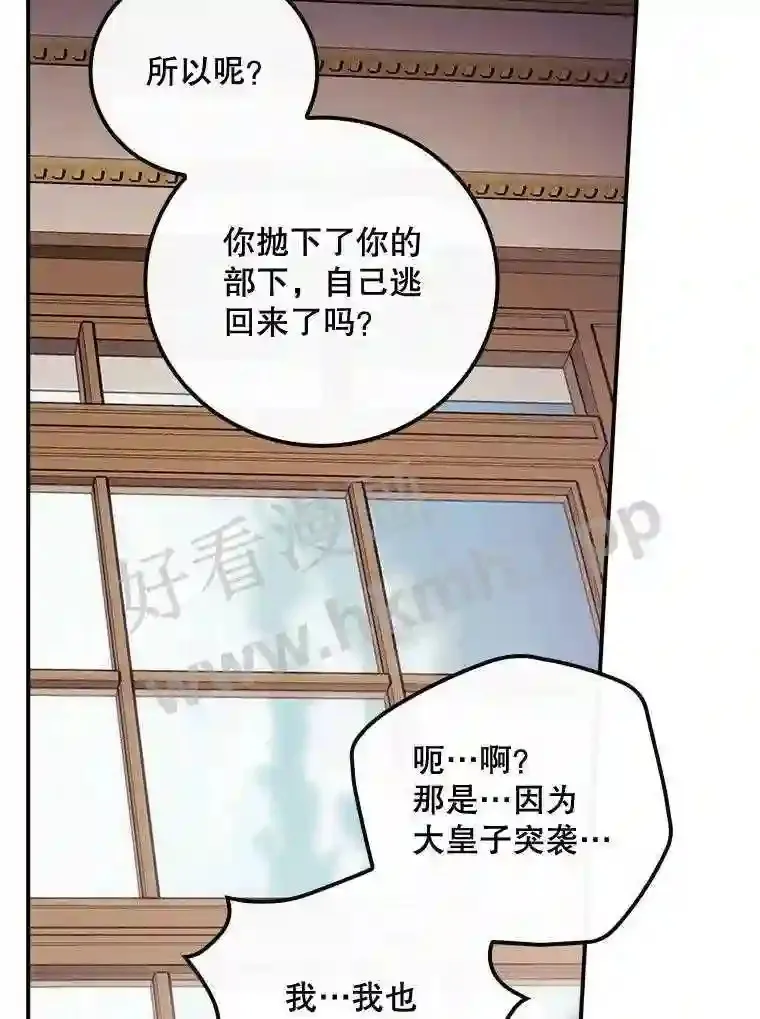 14.三皇子 第69页