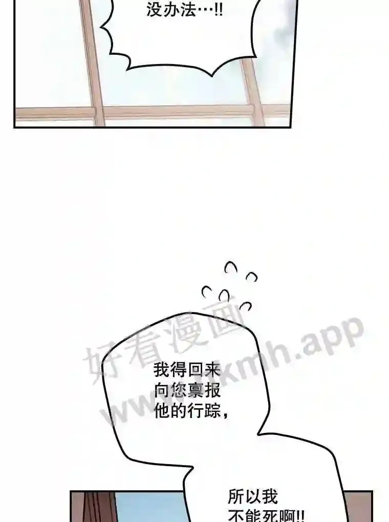 14.三皇子 第70页
