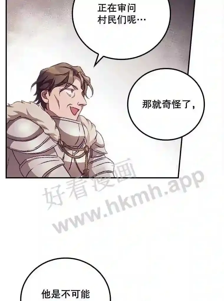 14.三皇子 第73页
