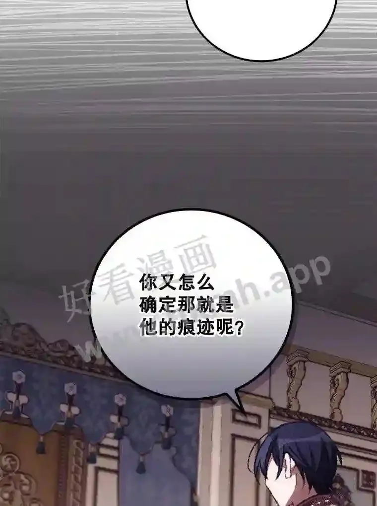 14.三皇子 第75页