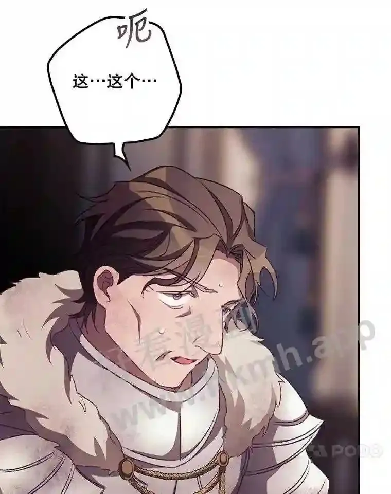 14.三皇子 第77页