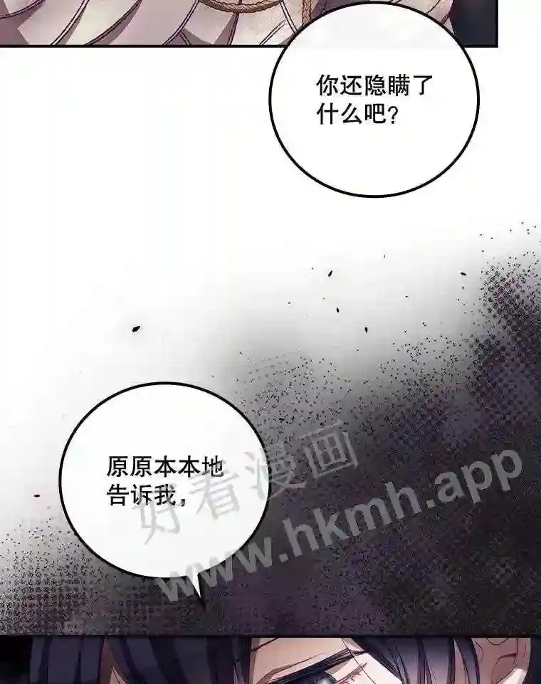14.三皇子 第78页