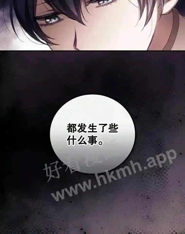 14.三皇子 第79页