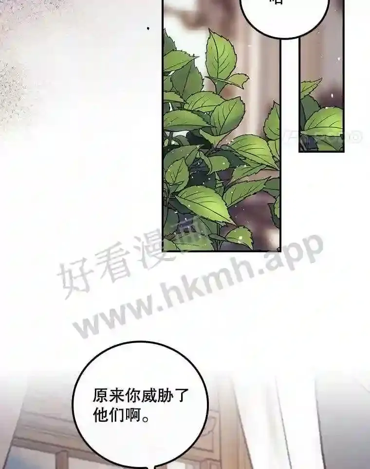 14.三皇子 第81页